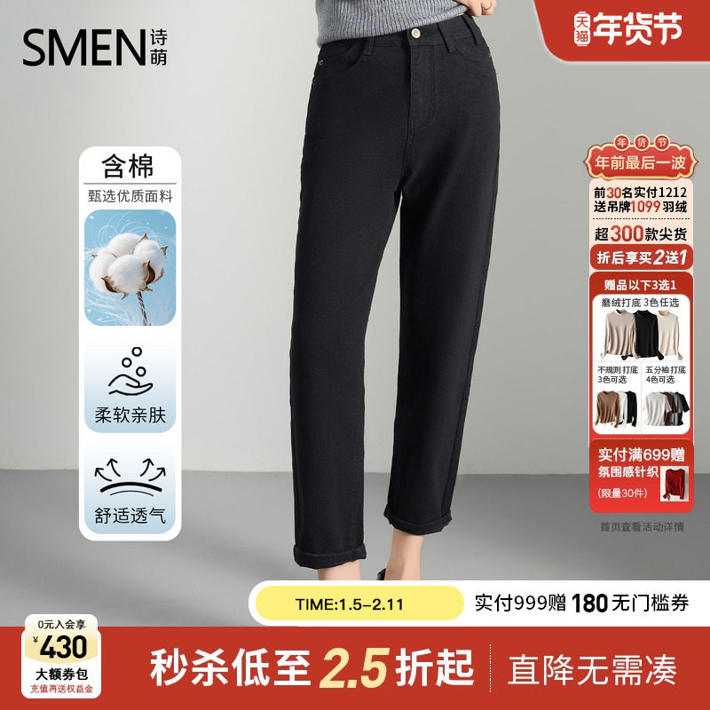 【商场同款】Smen诗萌纯色高腰小脚口直筒牛仔裤女2025秋遮胯显瘦,女装/女士精品,牛仔裤,淘宝优惠券,粉丝福利购,淘宝优惠卷