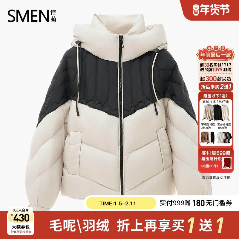 【商场同款】Smen诗萌撞色拼接保暖短款羽绒服女高领连帽羽绒外套,女装/女士精品,羽绒服,淘宝优惠券,粉丝福利购,淘宝优惠卷