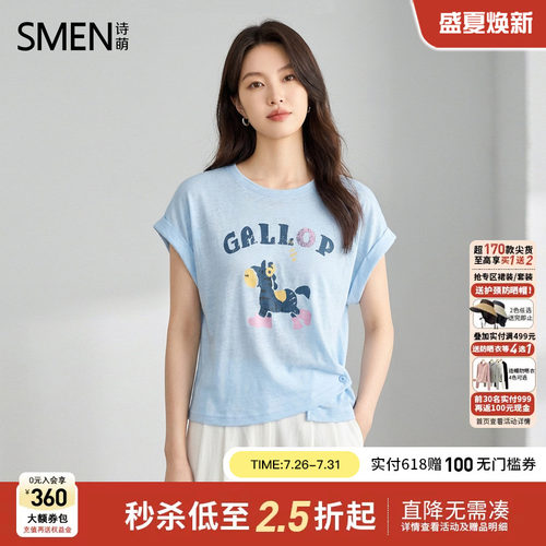 Smen诗萌卡通印花显瘦短袖T恤