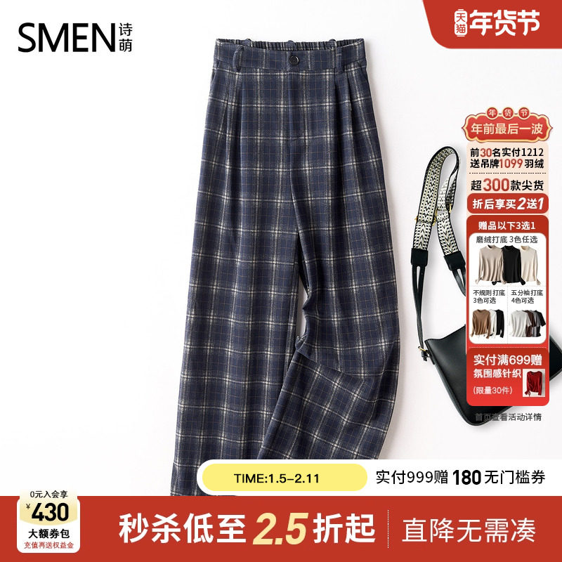 【商场同款】Smen诗萌格纹高腰裤显瘦韩版2025秋冬休闲宽松阔腿裤,女装/女士精品,休闲裤,淘宝优惠券,粉丝福利购,淘宝优惠卷