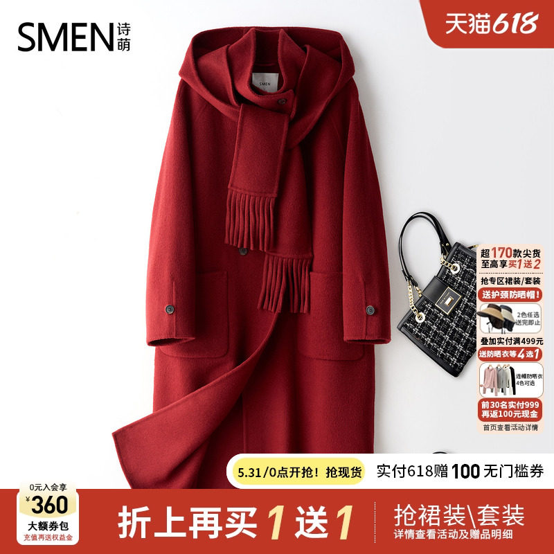 【商场同款】Smen诗萌连帽围巾毛呢大衣女冬新款中长款高级感外套