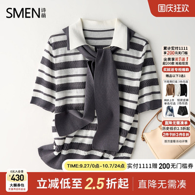 Smen诗萌2025夏季新款条纹针织衫