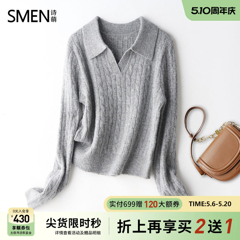 【商场同款】Smen诗萌老钱风翻领麻花针织衫女宽松毛衣polo领上衣