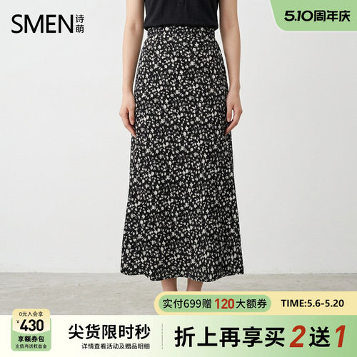诗萌复古碎花高腰A字半身裙