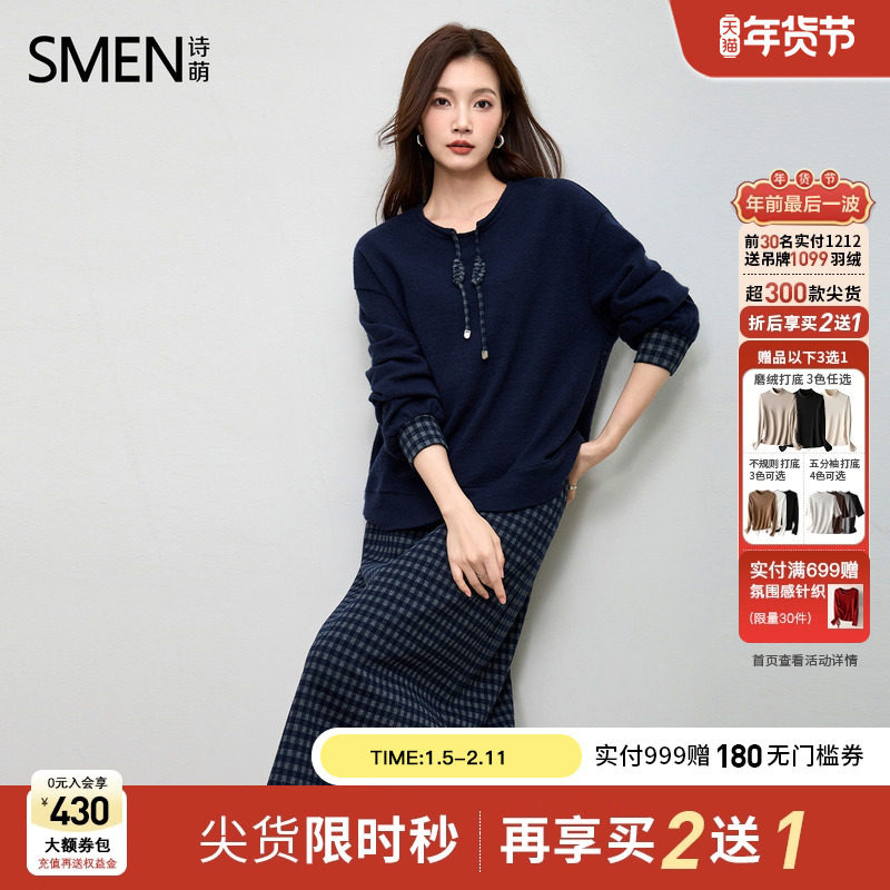 【商场同款】Smen诗萌卫衣半身裙套装2025冬季新款时尚套装女,女装/女士精品,时尚套装,淘宝优惠券,粉丝福利购,淘宝优惠卷