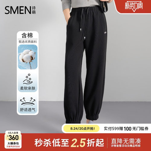 Smen诗萌运动休闲束脚裤子