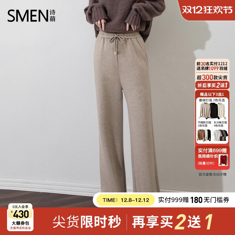 Smen诗萌高腰显瘦直筒裤