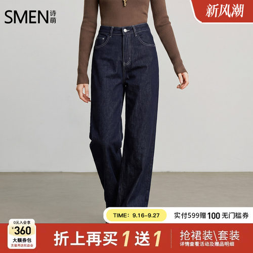 诗萌高腰阔腿牛仔裤女垂感宽松