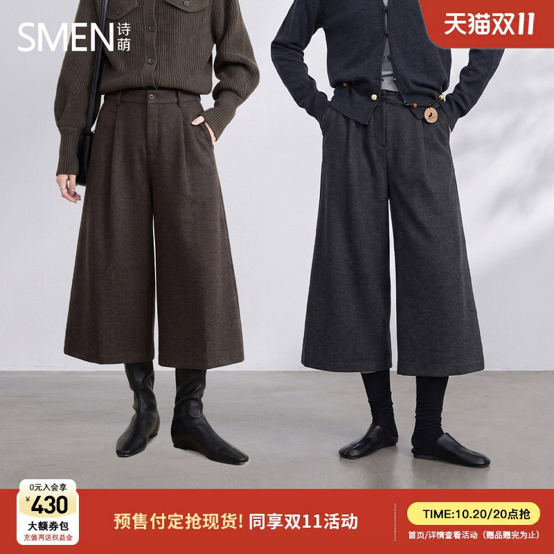 Smen诗萌灰色毛呢裙女2026秋冬高腰阔腿七分裤遮胯通勤宽松垂感裤