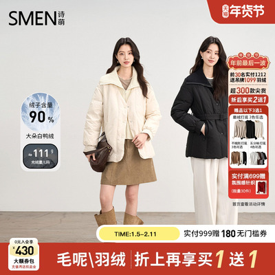 诗萌大翻领90白鸭绒中长款假两件