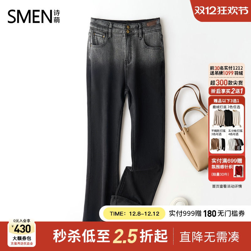 Smen诗萌渐变加绒微喇牛仔裤