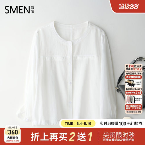 Smen诗萌慵懒通勤风圆领上衣