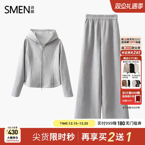 Smen诗萌运动休闲裤套装