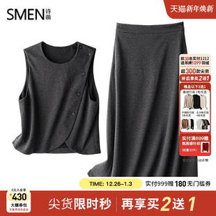 Smen诗萌马甲A字半身裙两件套女2025秋通勤休闲套装 商场同款