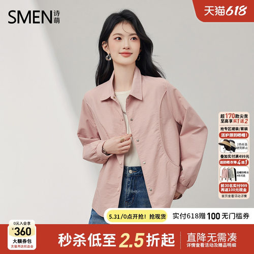 诗萌通勤粉色显瘦短外套女