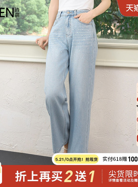 【商场同款】Smen诗萌浅蓝色重工烫钻牛仔裤女2026春季高腰阔腿裤
