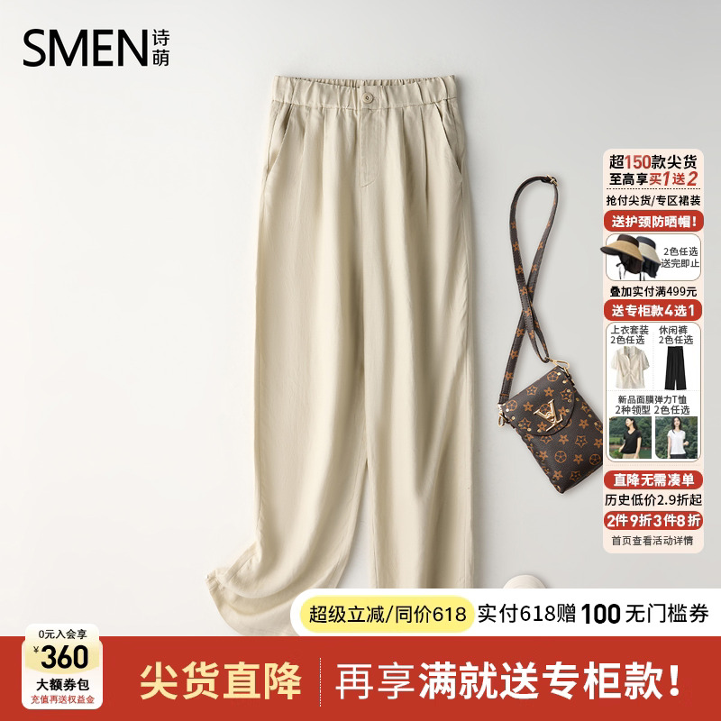 Smen诗萌山本裤显瘦时尚通勤