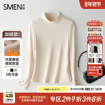 【商场同款】Smen诗萌半高领打底衫修身显瘦2025冬加绒小立领上衣
