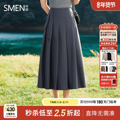 Smen诗萌高腰垂感半身裙