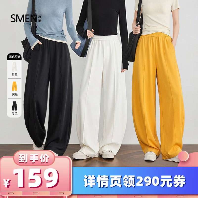 【所有女生的衣橱直播间】Smen诗萌阔腿裤弯刀裤奶皮裤梧桐裤夏季
