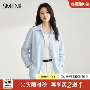 收腰长袖 衬衣上衣 时尚 女2026夏季 商场同款 Smen诗萌清冷感衬衫