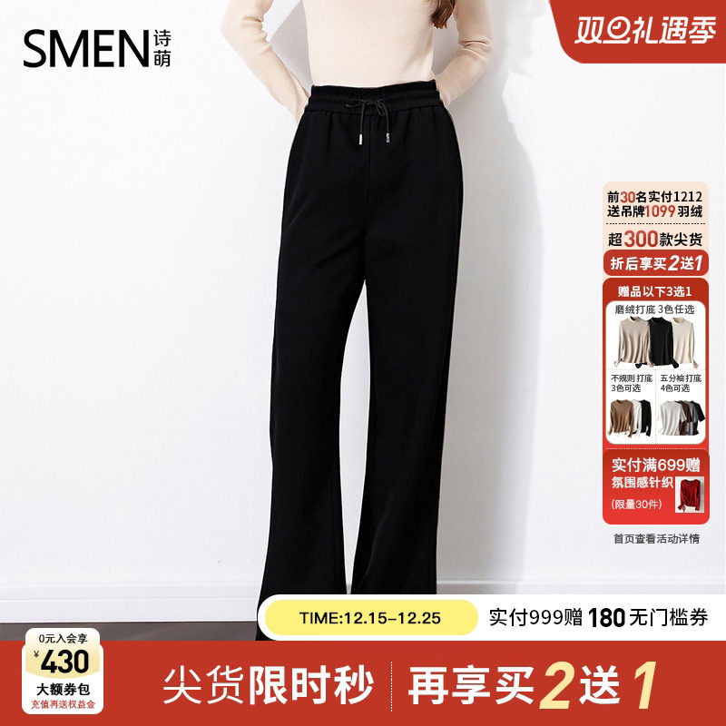 Smen诗萌高腰显瘦直筒裤