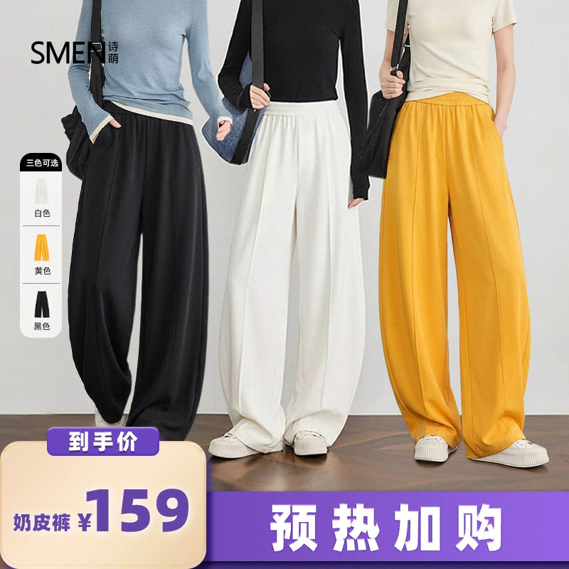 【加购!预热7月22日】弯刀裤奶皮裤女梧桐裤休闲裤夏季薄款