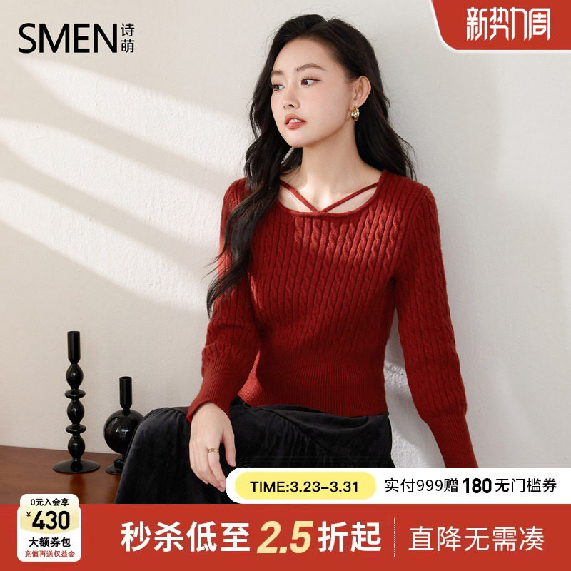 Smen诗萌编织款麻花方领套头毛衣女2026冬钩花针织衫长袖打底上衣