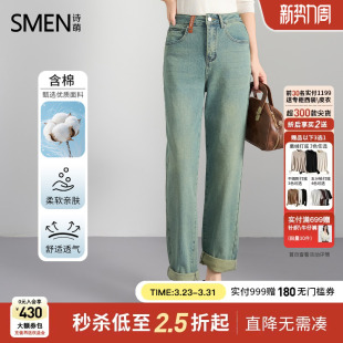 女皮袢装 Smen诗萌高腰直筒牛仔裤 饰2026春显瘦法棍裤 商场同款