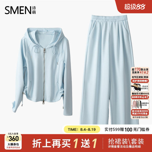诗萌休闲连帽卫衣阔腿裤套装女