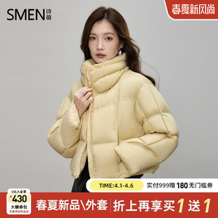 新款 商场同款 Smen诗萌2026冬季 羽绒服女小个子白鸭绒外套 短款