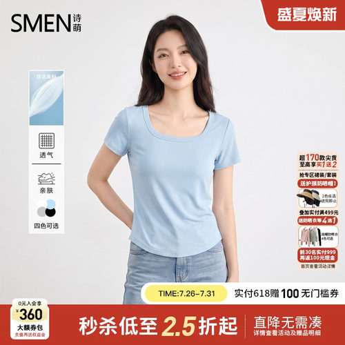 Smen诗萌夏季新款方领短袖t恤