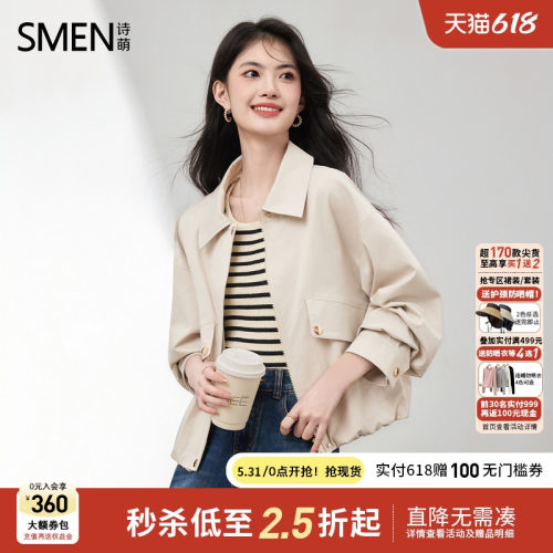 Smen诗萌纯色翻领宽松气质外套