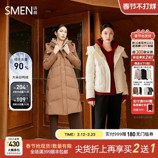 Smen诗萌羽绒服女冬季新款连帽休闲专柜款保暖外套