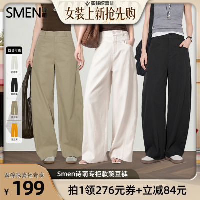 诗萌高腰阔腿女休闲裤显瘦垂感