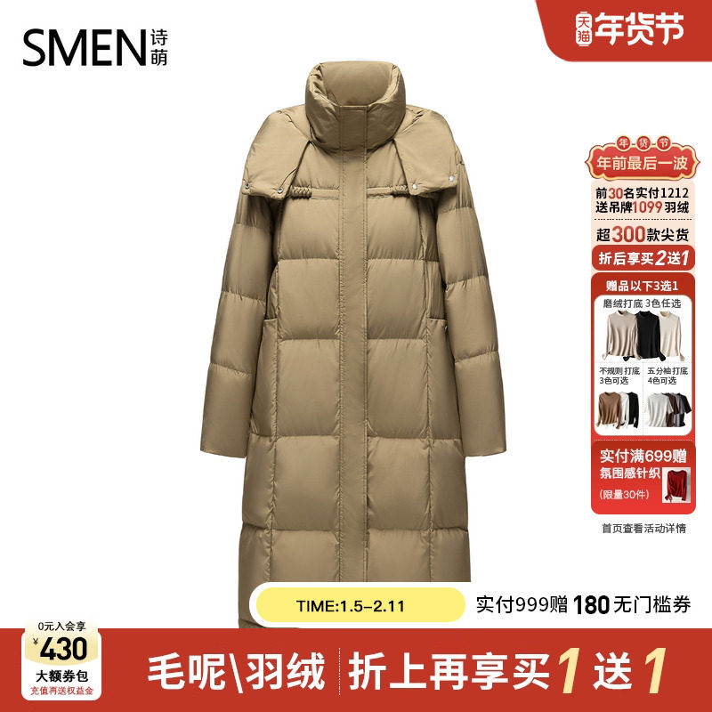Smen诗萌长款羽绒服女2025冬季新款时尚加厚过膝连帽保暖外套,女装/女士精品,羽绒服,淘宝优惠券,粉丝福利购,淘宝优惠卷
