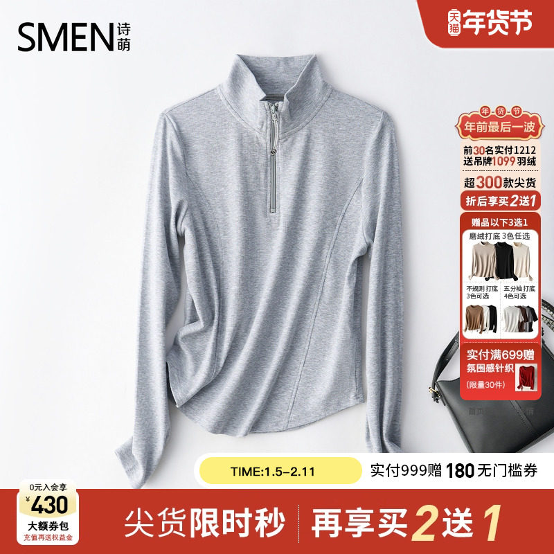 【商场同款】Smen诗萌立领长袖T恤女2025秋新款修身显瘦百搭上衣,女装/女士精品,T恤,淘宝优惠券,粉丝福利购,淘宝优惠卷