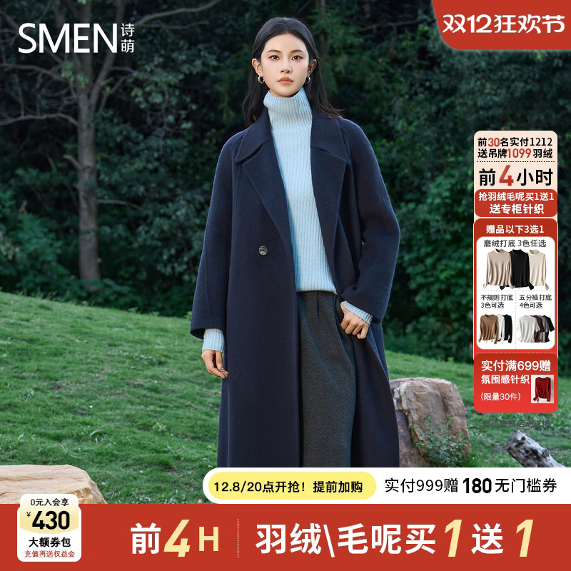 Smen诗萌双面呢大衣毛呢外套