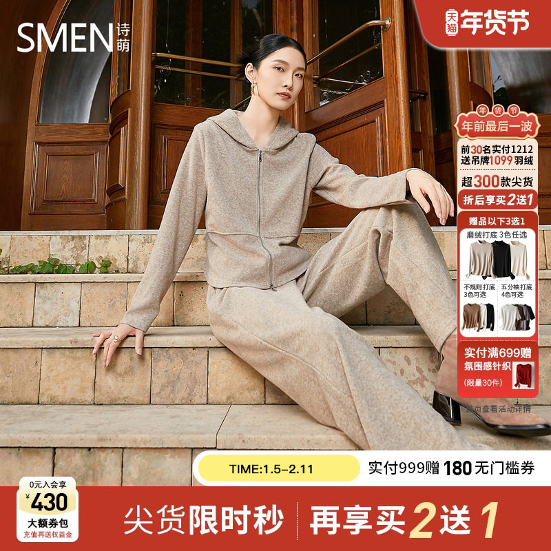 【商场同款】Smen诗萌连帽卫衣开衫裤子两件套2025秋阔腿裤套装女,女装/女士精品,休闲运动套装,淘宝优惠券,粉丝福利购,淘宝优惠卷