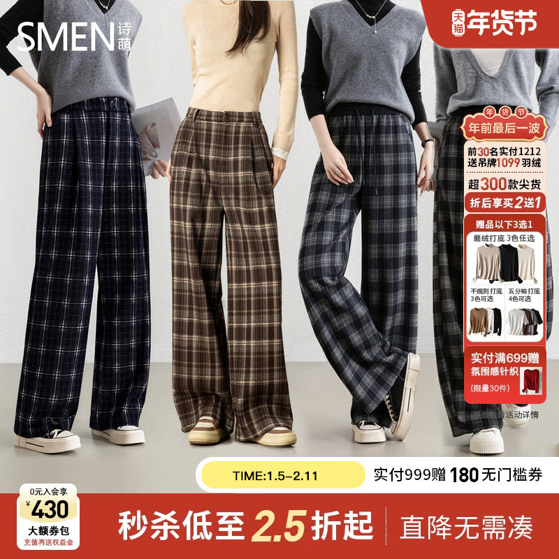 【商场同款】Smen诗萌伯克利格纹阔腿裤女专柜款宽松休闲裤专柜款,女装/女士精品,休闲裤,淘宝优惠券,粉丝福利购,淘宝优惠卷