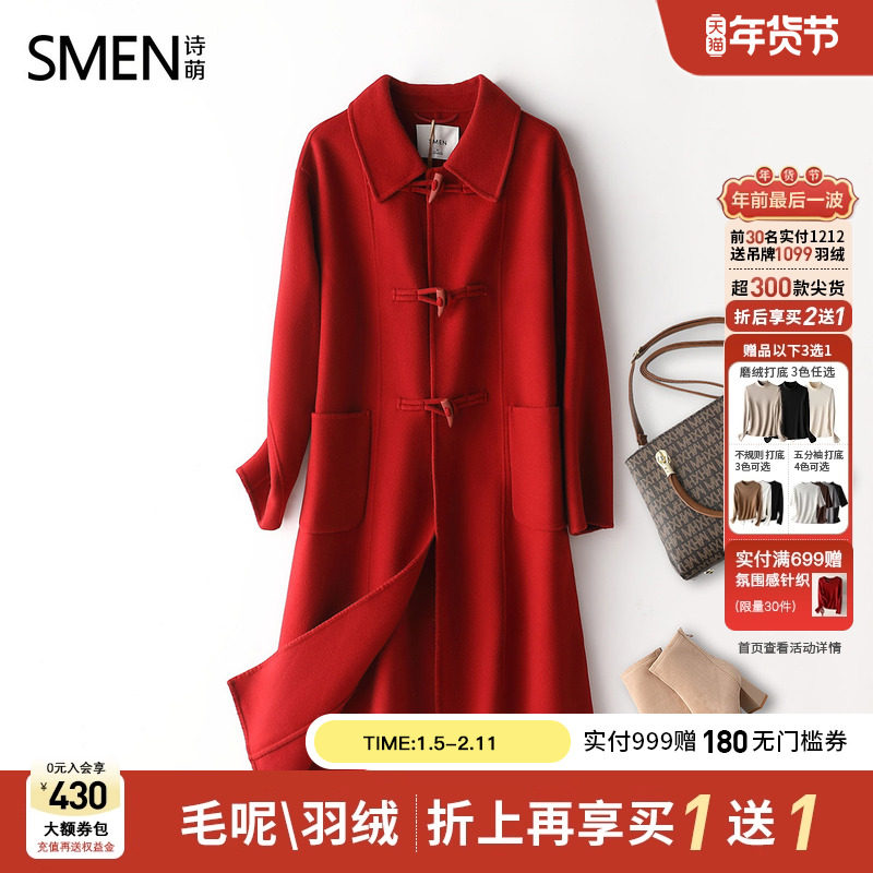【商场同款】Smen诗萌长款双面呢2025秋冬新款牛角扣羊毛呢子外套,女装/女士精品,风衣,淘宝优惠券,粉丝福利购,淘宝优惠卷