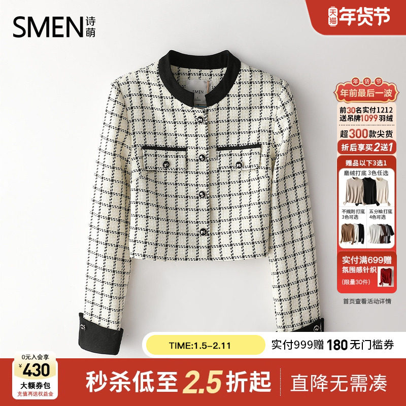 【商场同款】Smen诗萌复古格子气质圆领小香风短外套女2025秋新款,女装/女士精品,短外套,淘宝优惠券,粉丝福利购,淘宝优惠卷