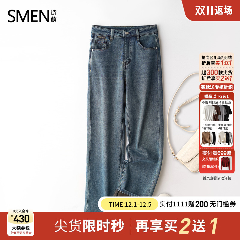 Smen诗萌复古加绒直筒牛仔裤
