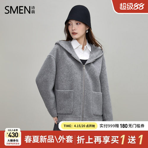 Smen诗萌2025冬新款双面呢外套
