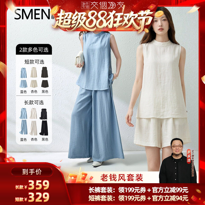 含亚麻套装淡人高知穿搭两件套
