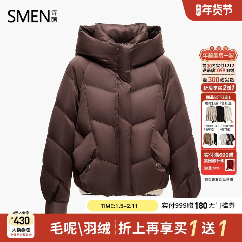 【商场同款】Smen诗萌羽绒服女25秋冬新款连帽短款上衣保暖外套,女装/女士精品,羽绒服,淘宝优惠券,粉丝福利购,淘宝优惠卷
