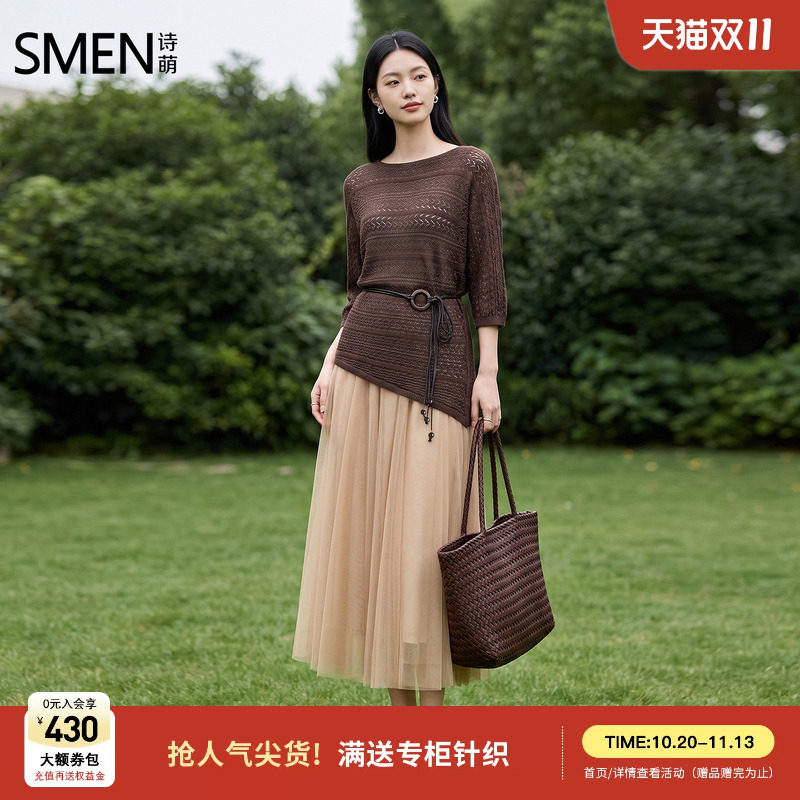 Smen诗萌温柔网纱半身裙女中长款A字显瘦遮肉咖啡色大摆半裙