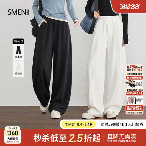 【七月收官服饰节】Smen诗萌阔腿裤弯刀裤奶皮裤梧桐裤夏季