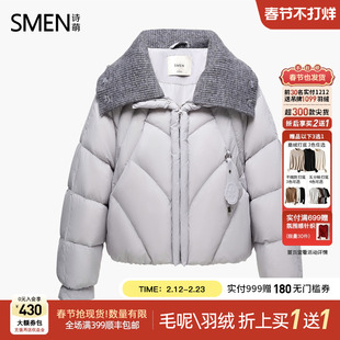 【商场同款】Smen诗萌翻领针织拼接短款羽绒服女灰色面包服外套女