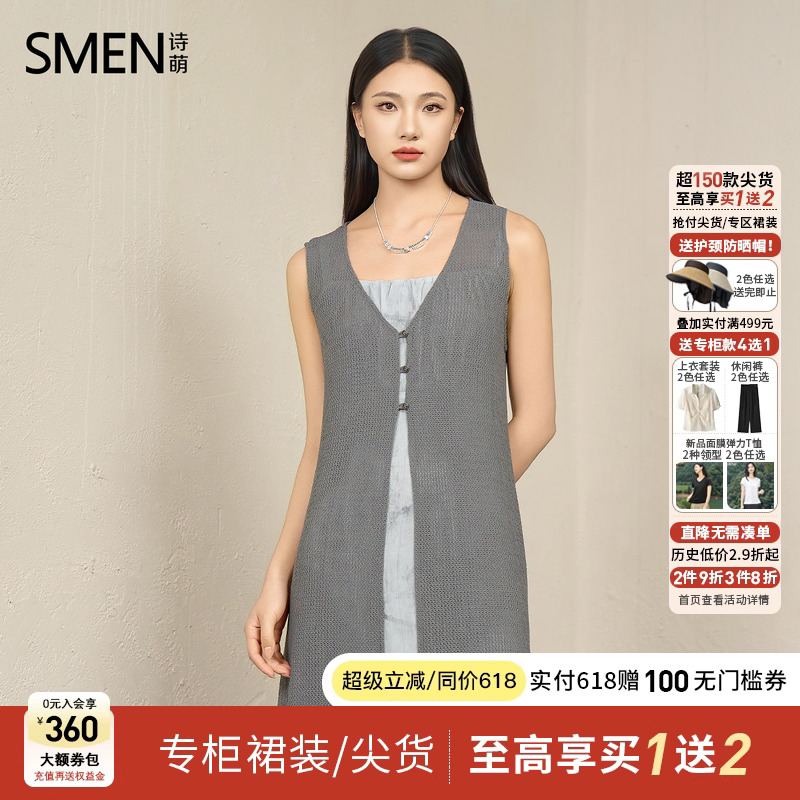 Smen诗萌镂空无袖薄款长裙